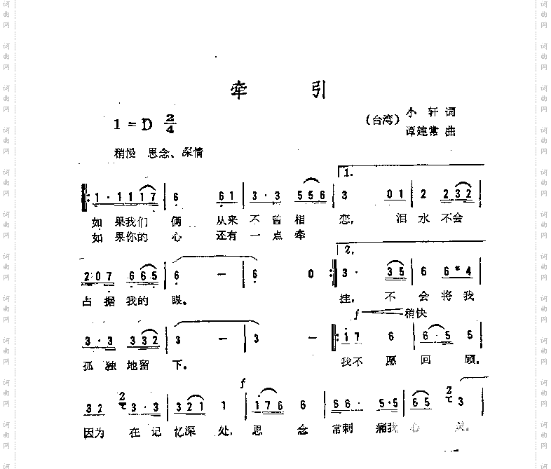 牵引