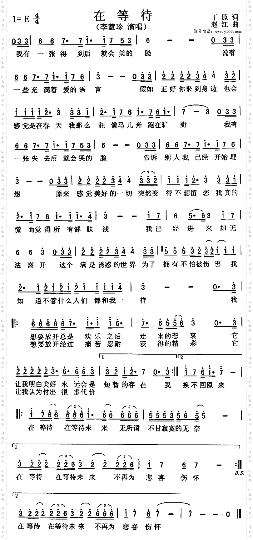 在等待