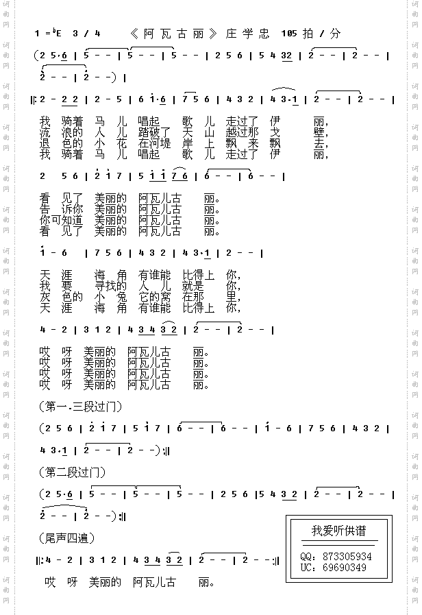 阿瓦古丽