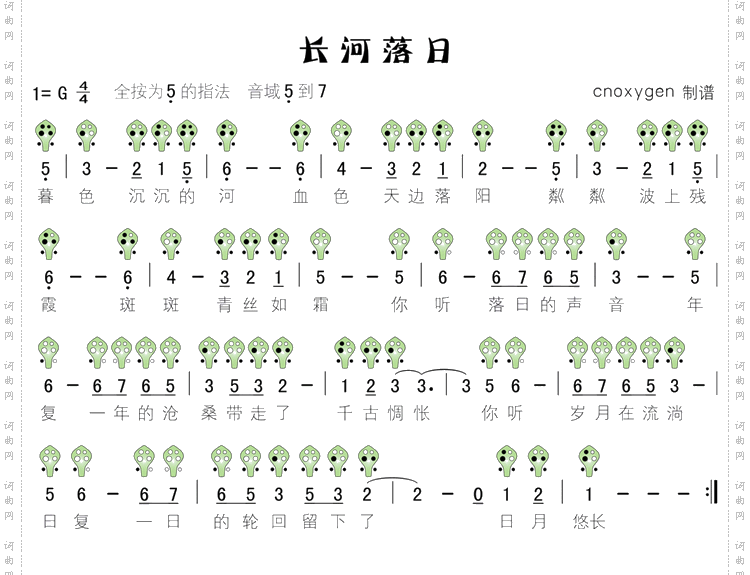 长河落日