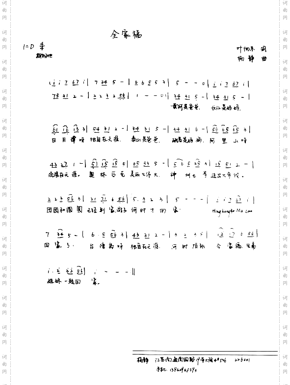 全家福