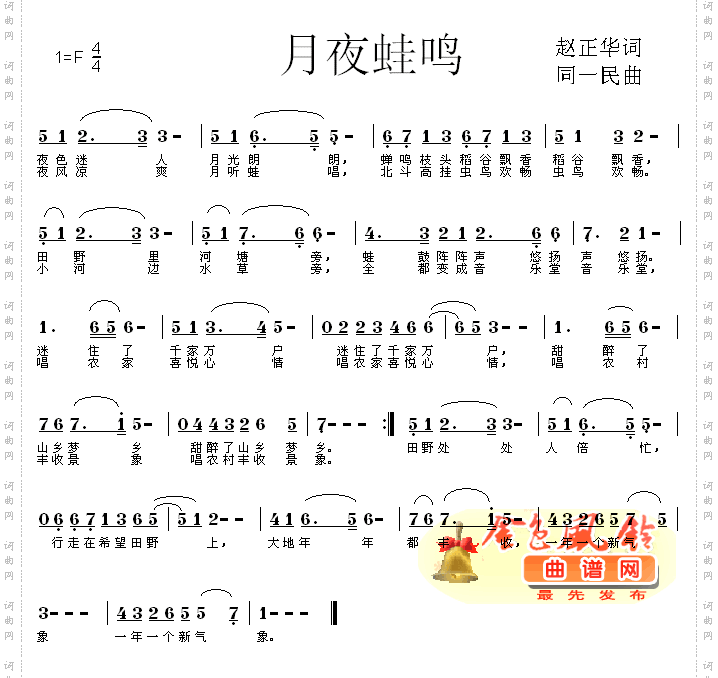 月夜蛙鸣
