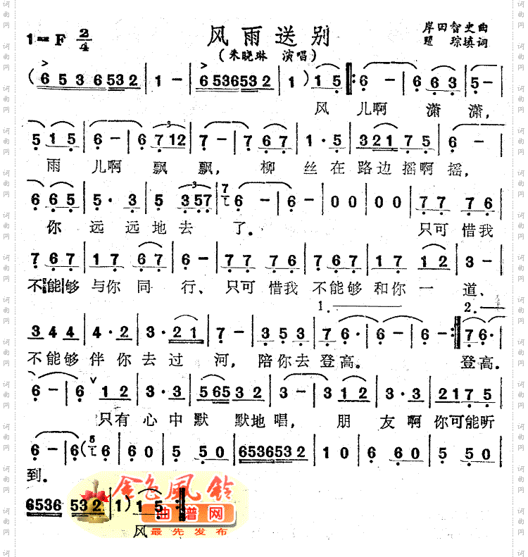 风雨送别