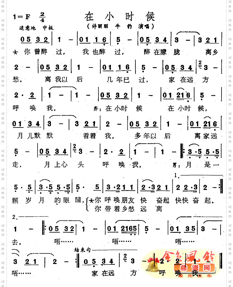 在小时候