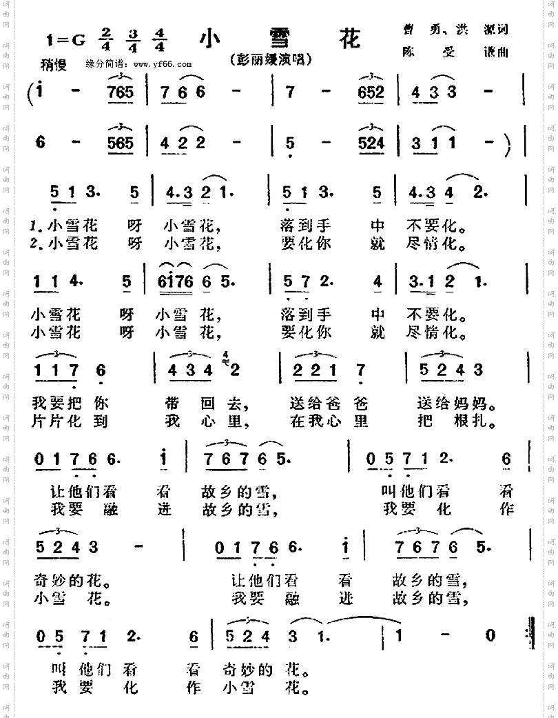 小雪花