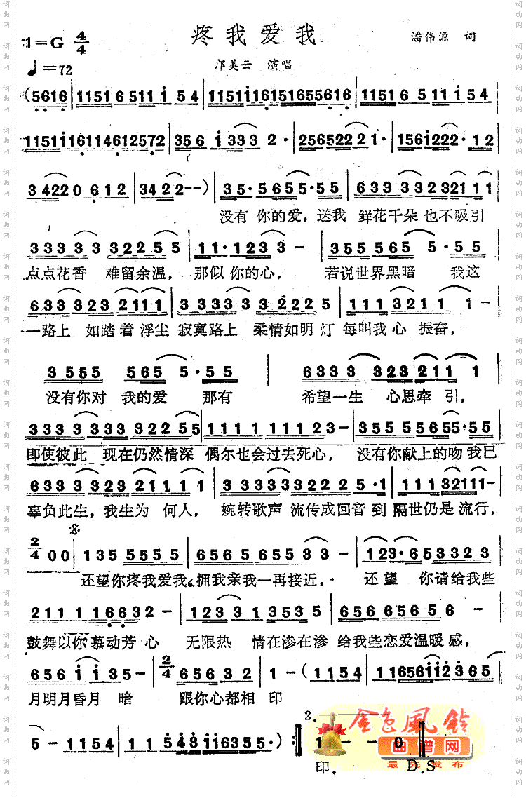 疼我爱我