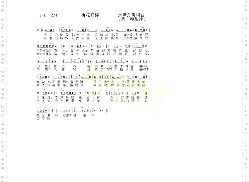 梅花抒怀