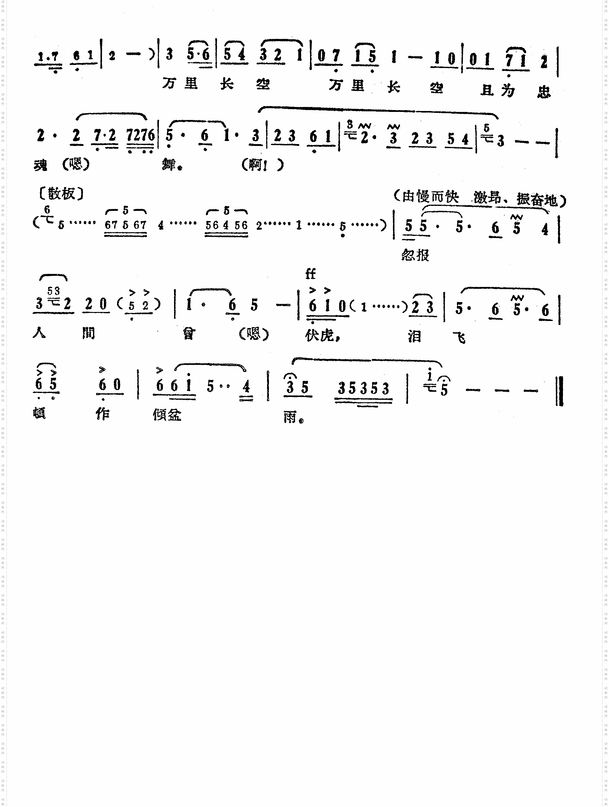 答李淑一评弹唱腔