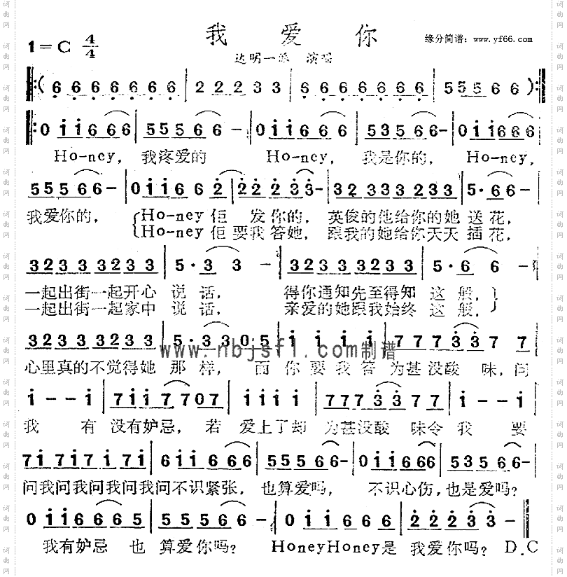 我爱你