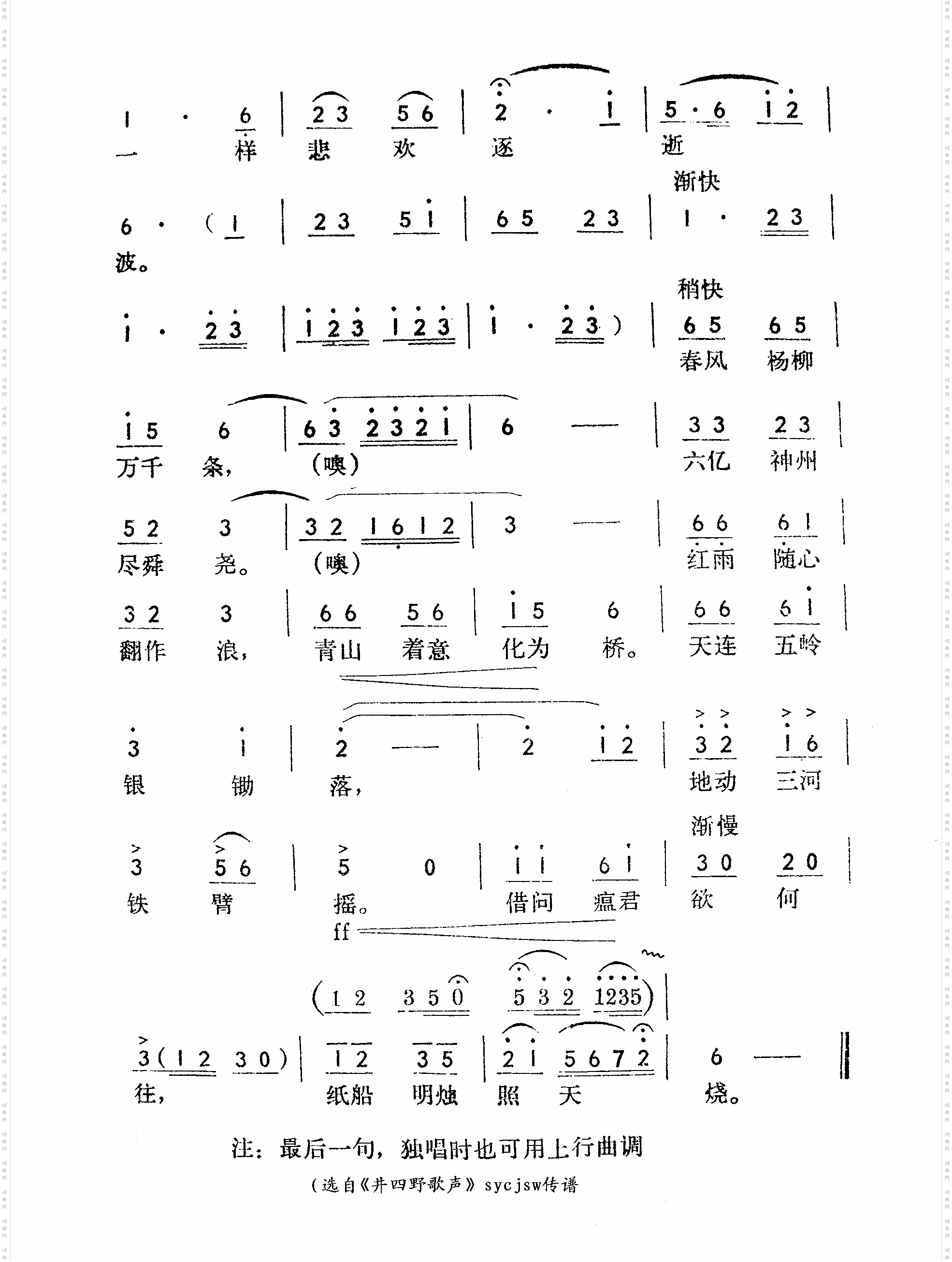 送瘟神-七律二首