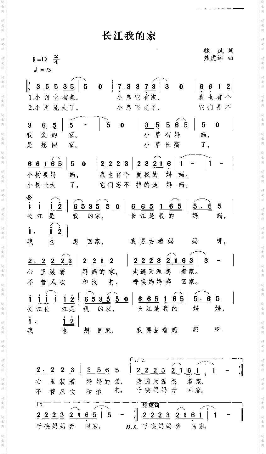 长江我的家
