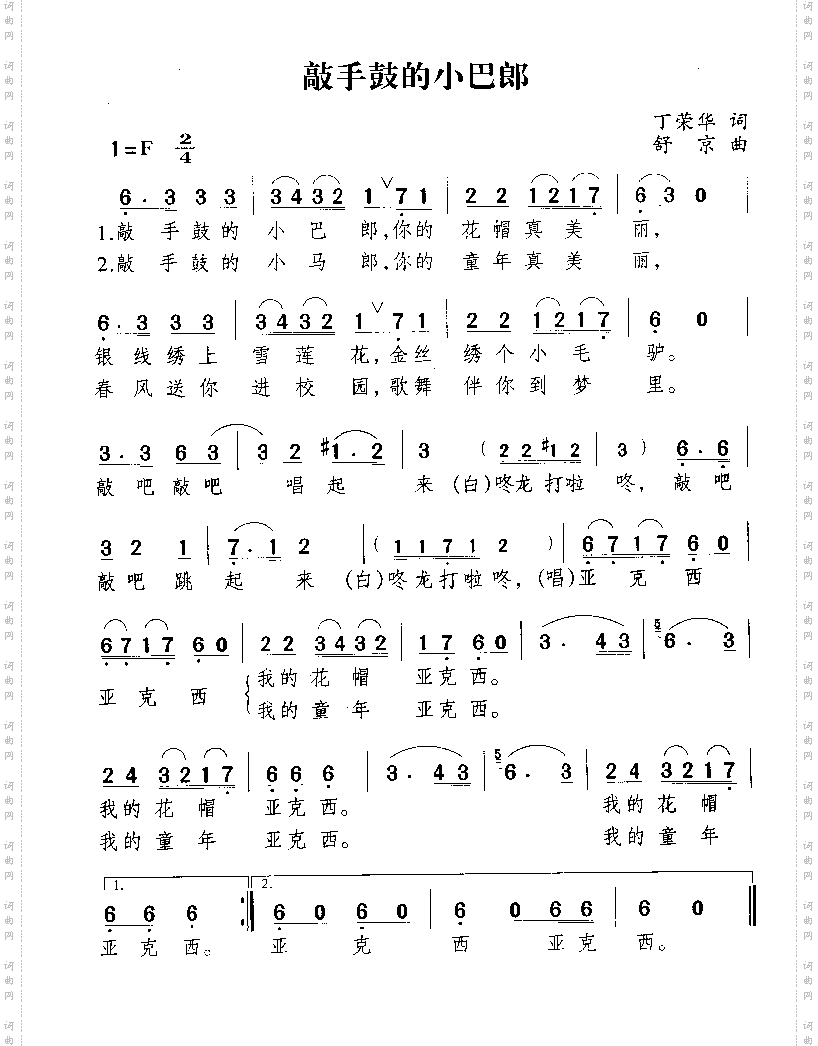 敲手鼓的小巴郎