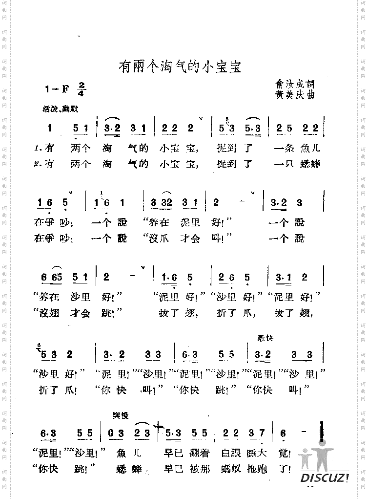 有两个淘气的小宝宝