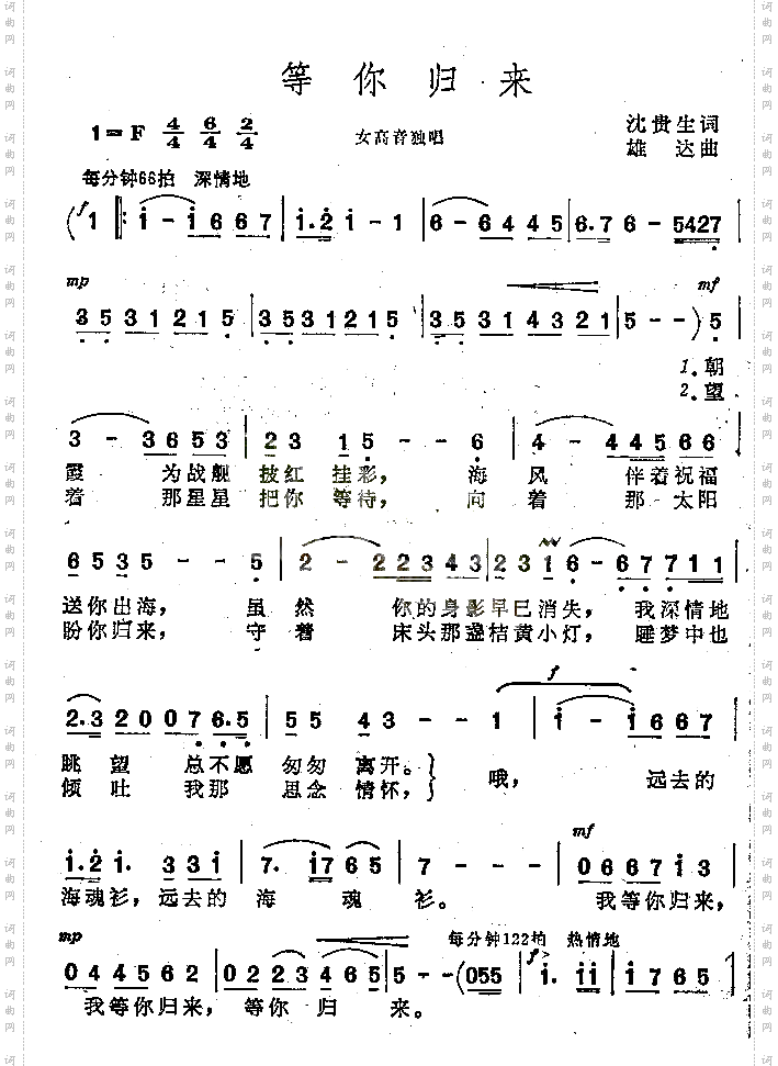 等你归来_ 女高音独唱 
