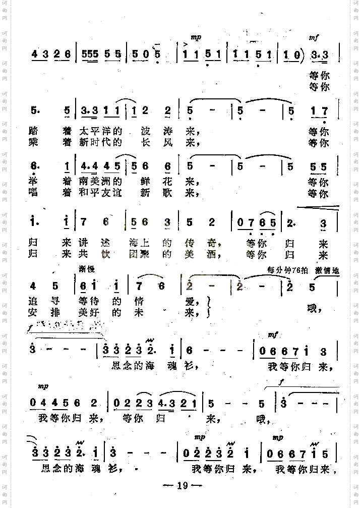 等你归来_ 女高音独唱 