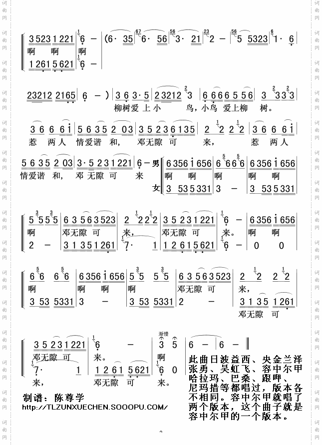 仓央嘉措情歌
