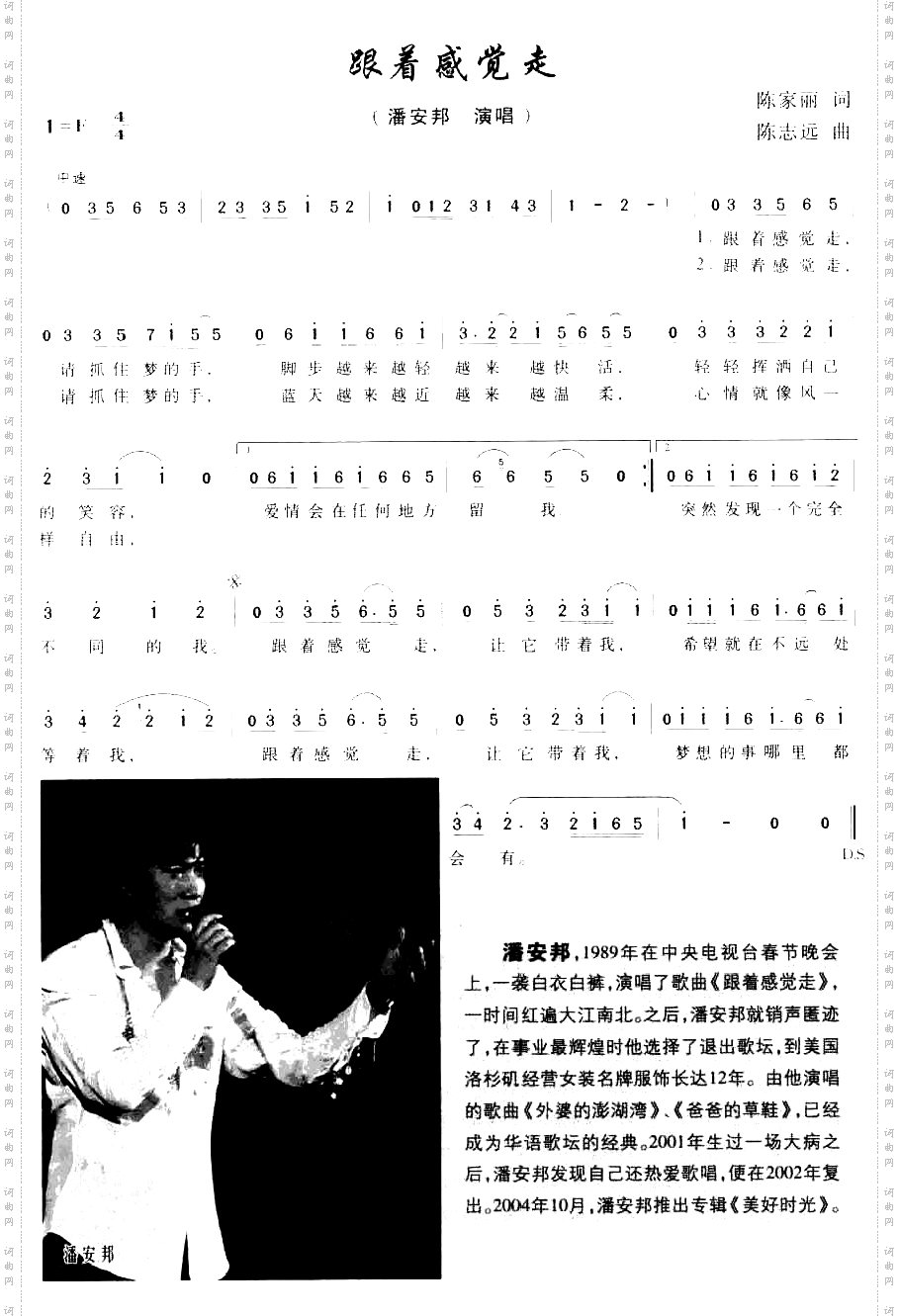 跟着感觉走