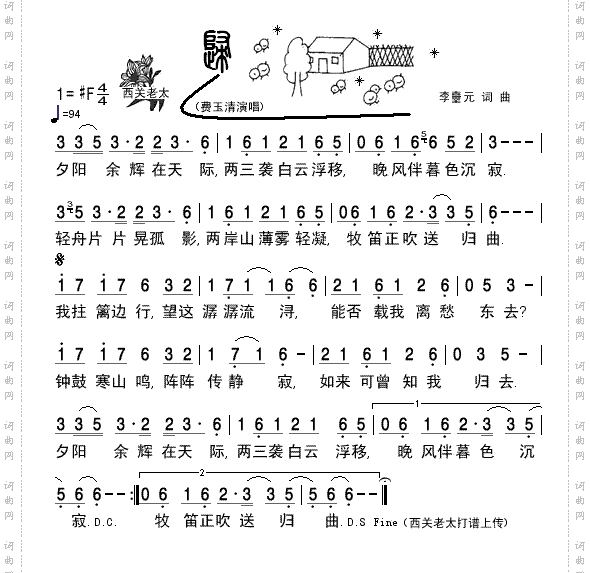 《归》