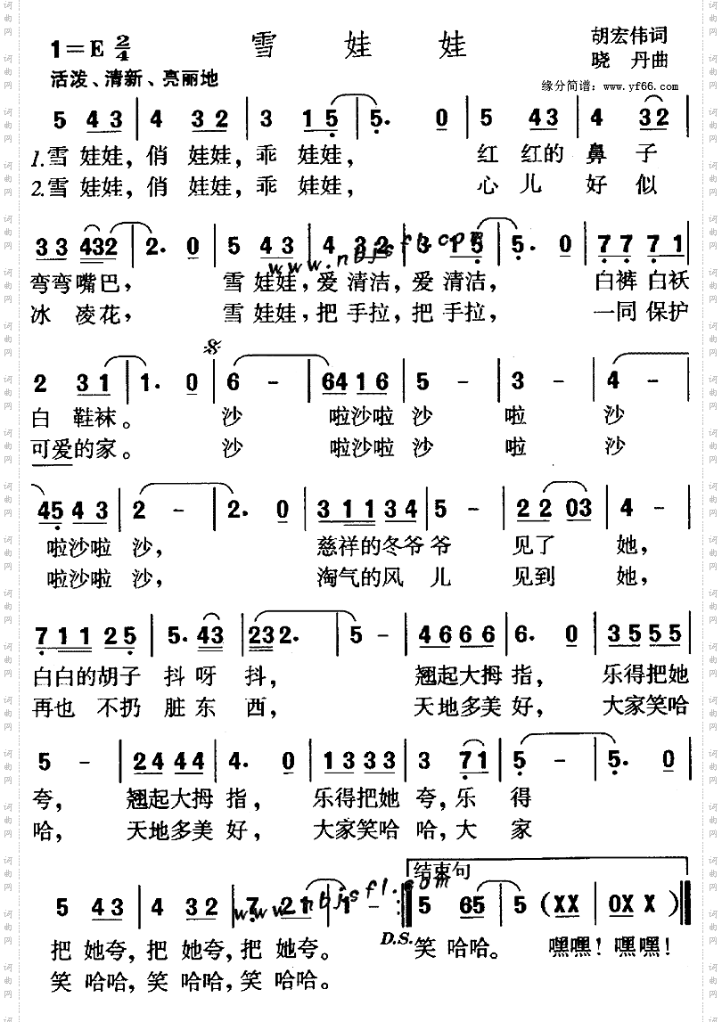 雪娃娃