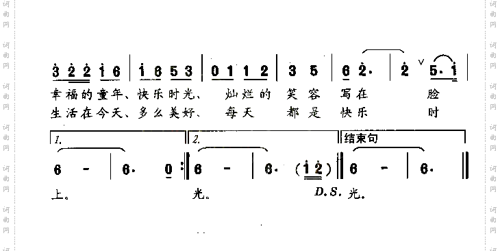 快乐时光童声表演唱