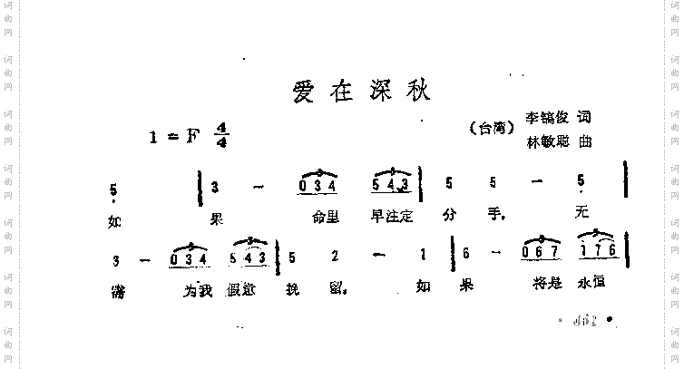 爱在深秋另一版本