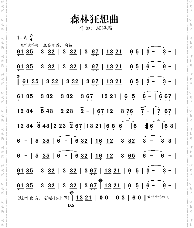森林狂想曲乐曲