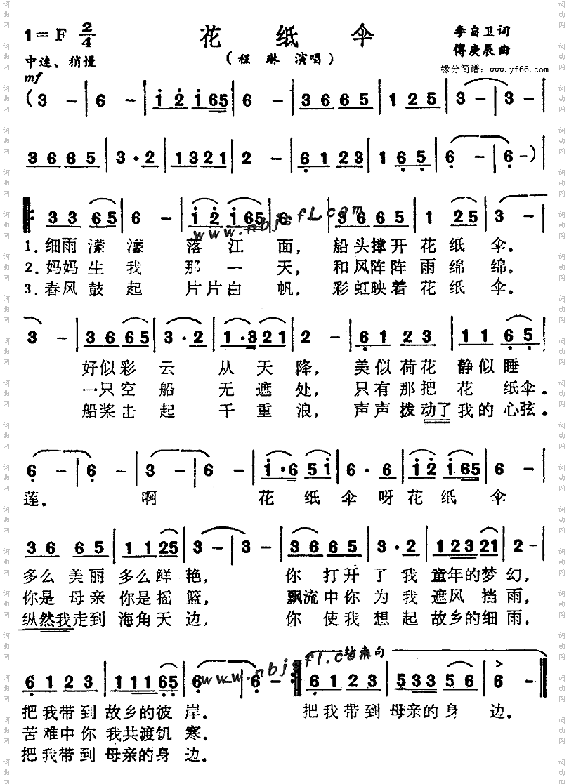 花纸伞