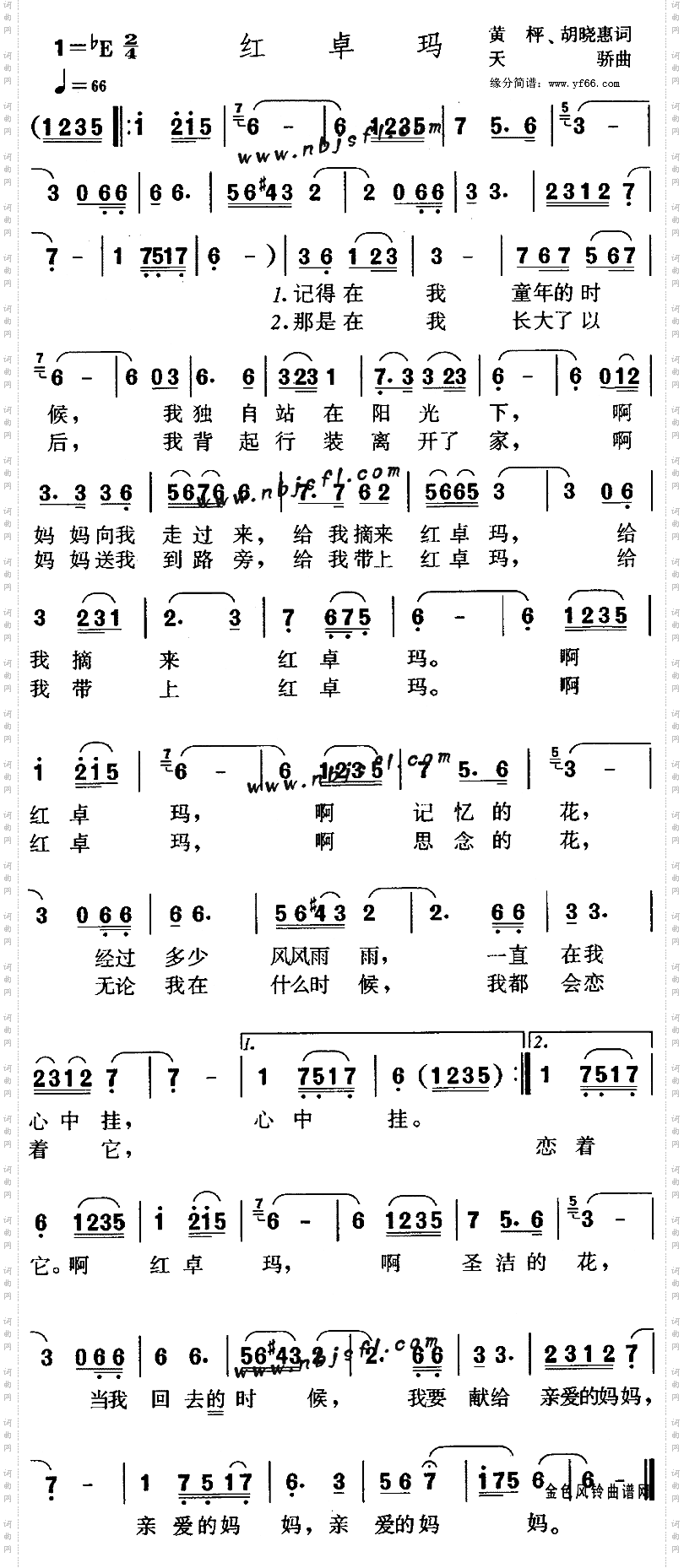 红卓玛
