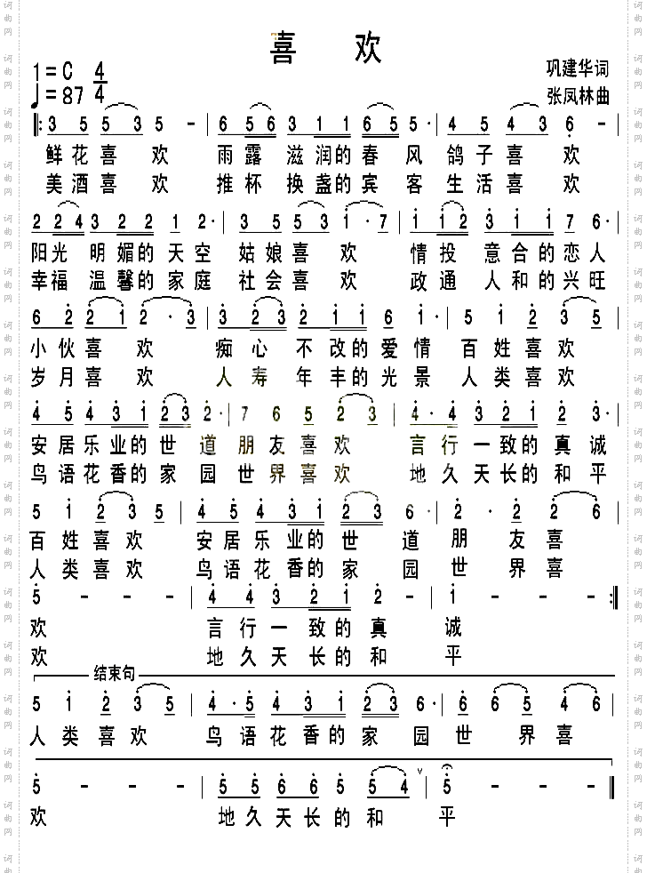 喜欢