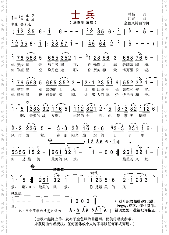 士兵