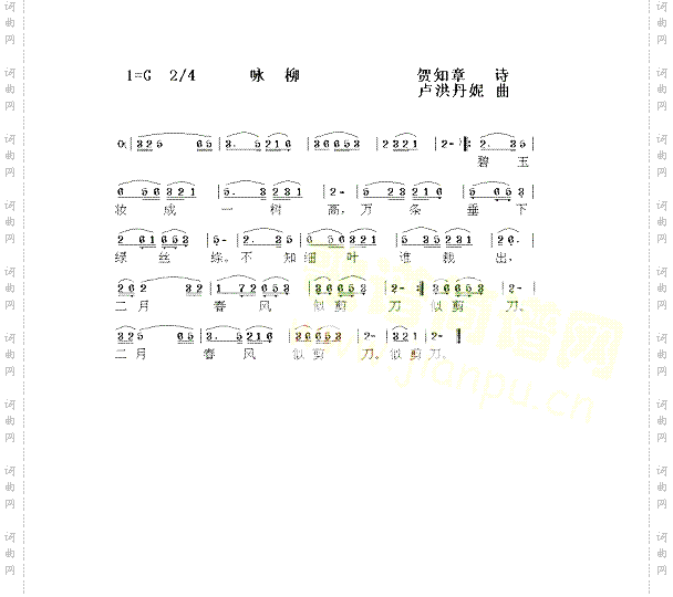 咏柳