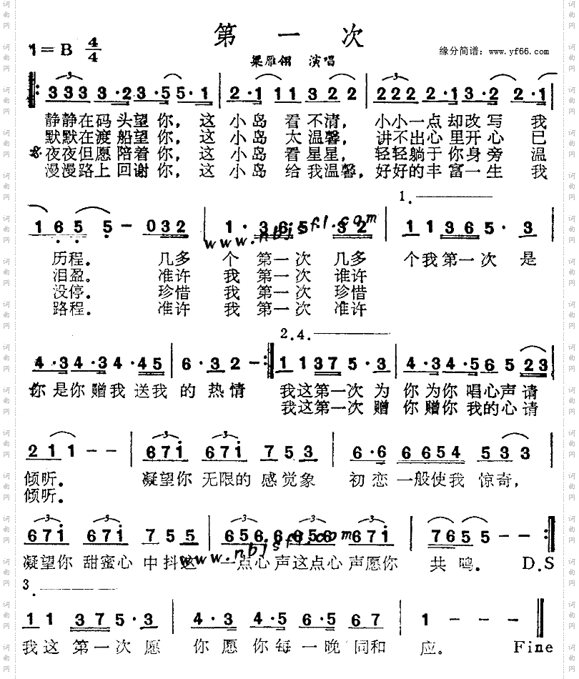 第一次
