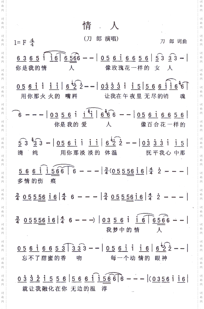 情人