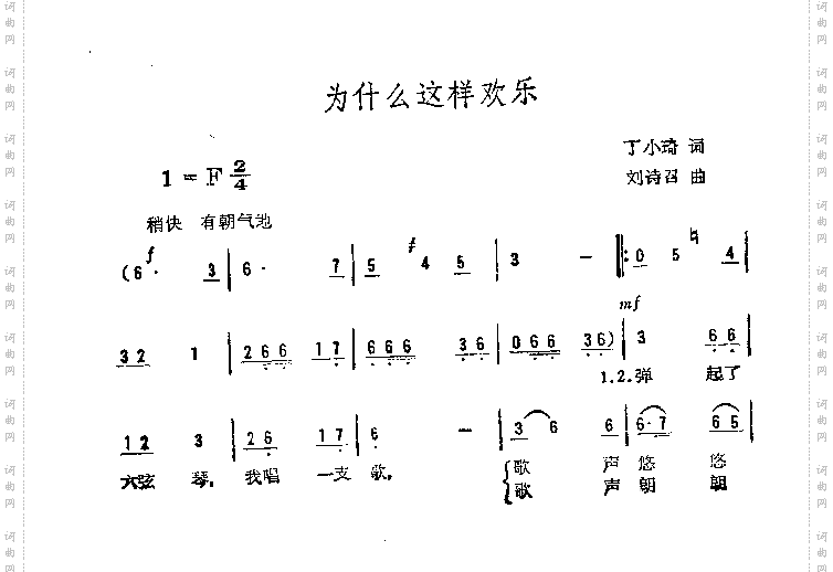 为什么这样欢乐