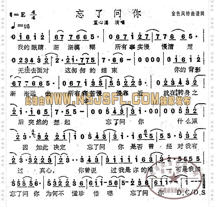 忘了问你