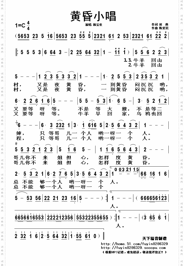 黄昏小唱