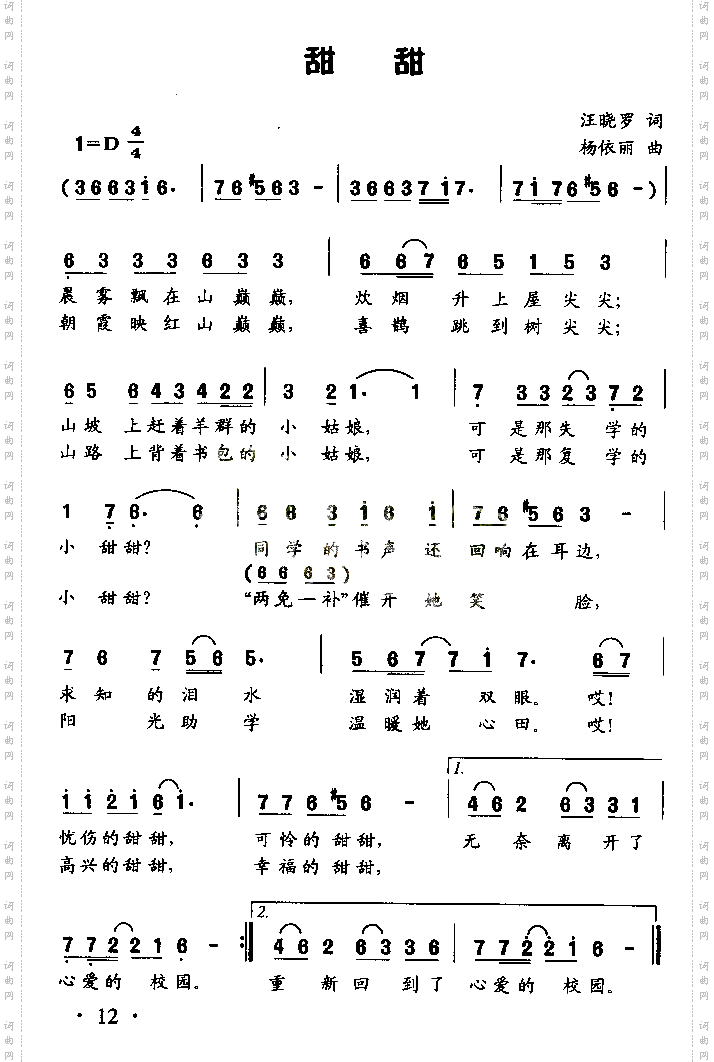 甜甜童声独唱