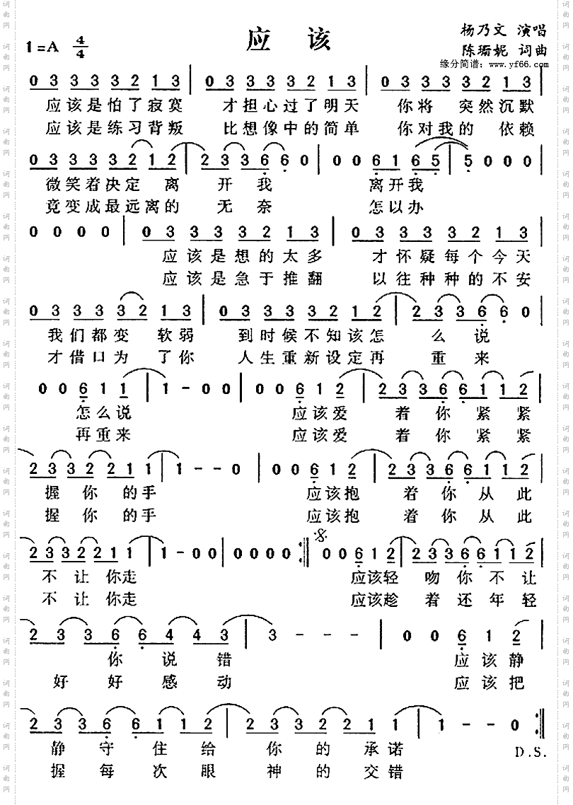 应该