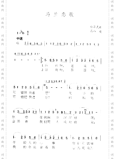 马兰恋歌台湾民歌