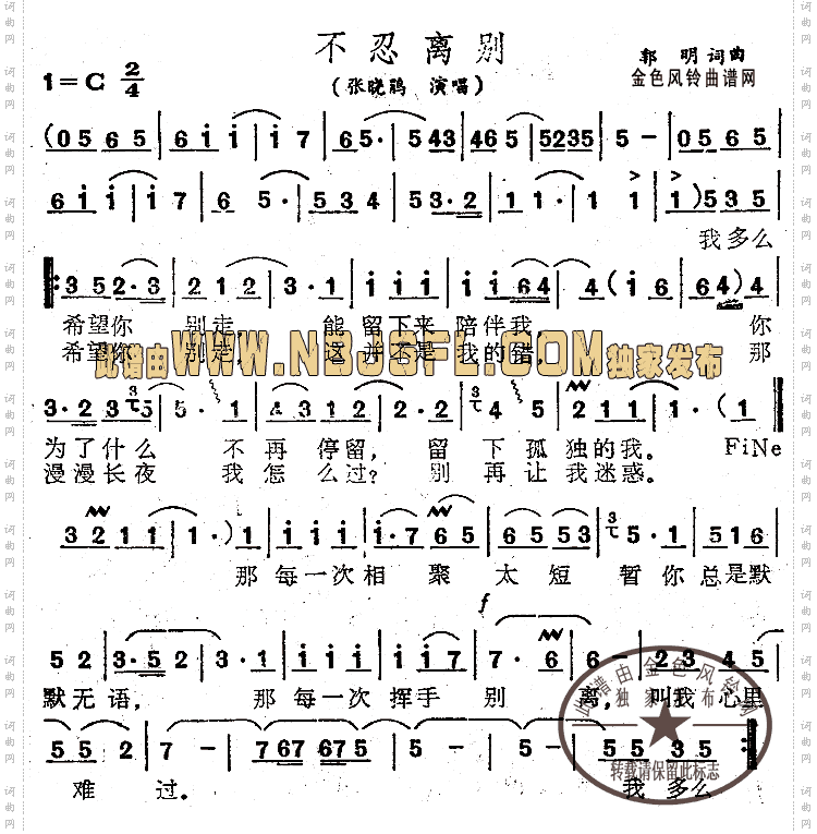 不忍离别