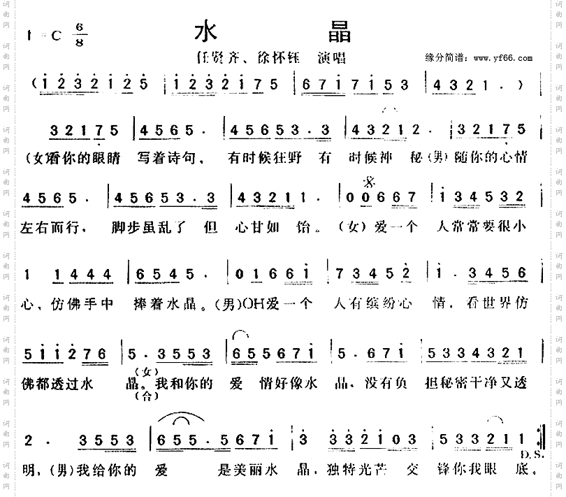 水晶