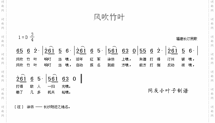 风吹竹叶红军老歌