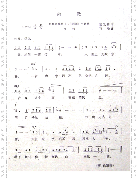 幽歌