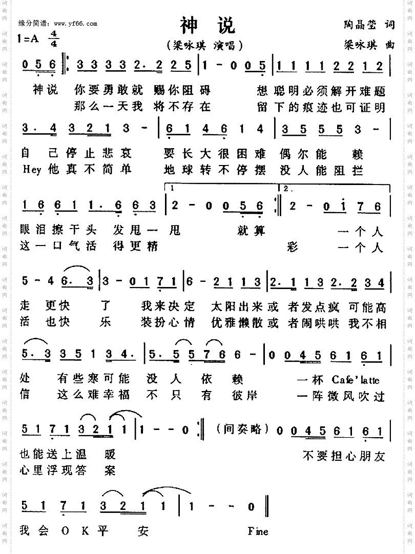 神说