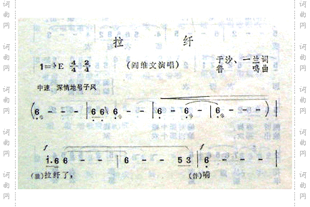 拉纤