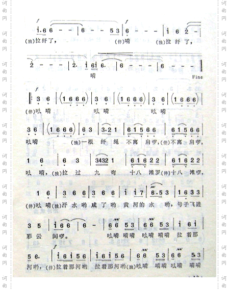 拉纤