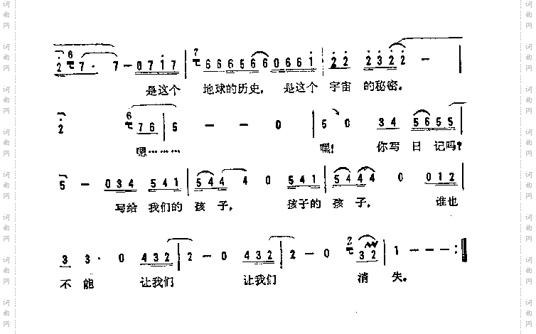 嘿！你写日记吗
