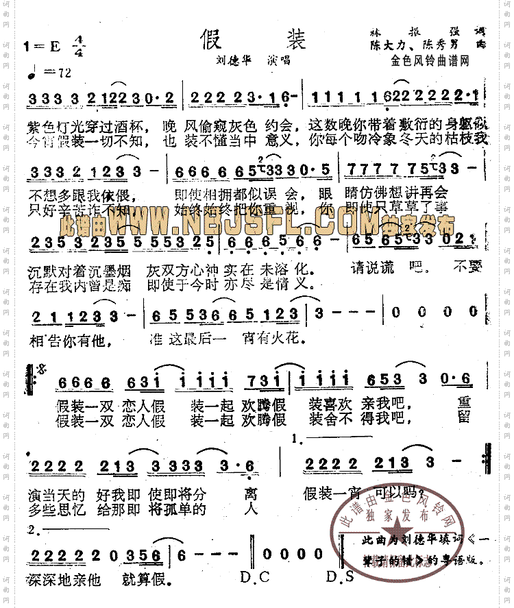 假装粤语