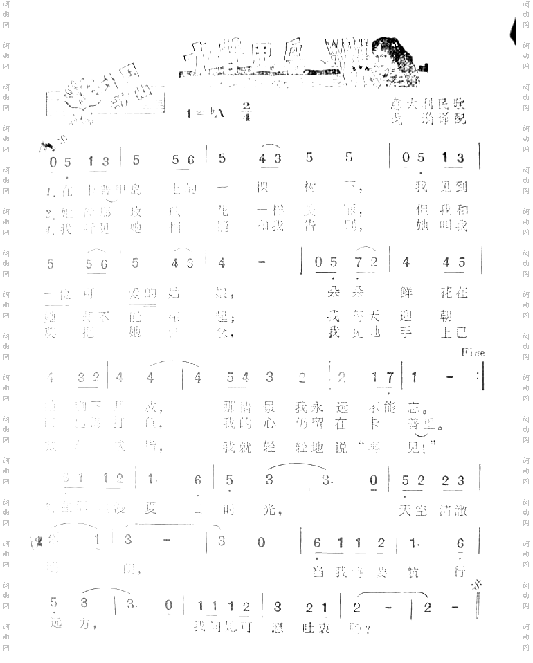 卡普里岛意大利民歌