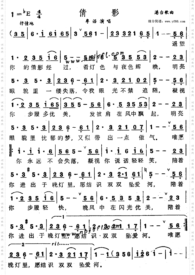 倩影